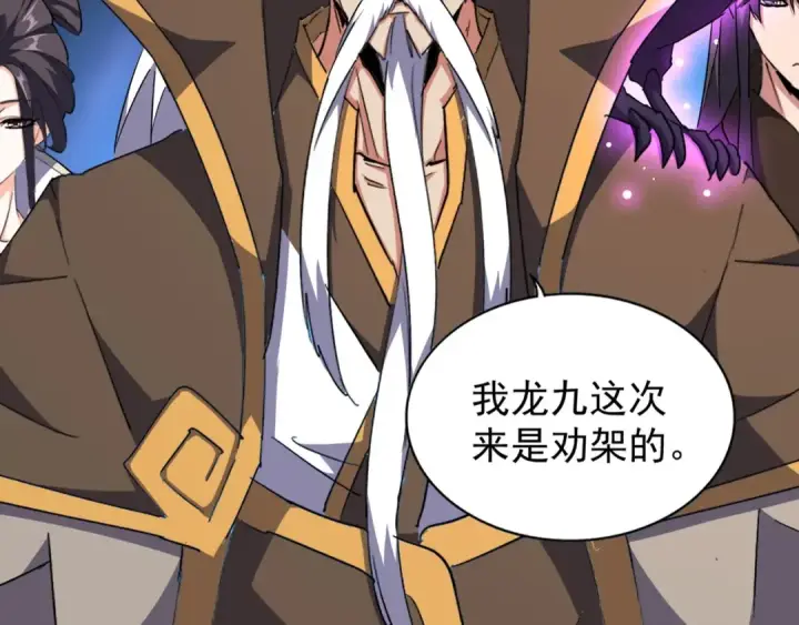 《魔皇大管家》第136话 有话好好说图18
