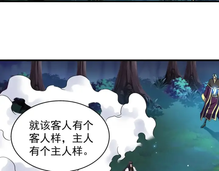 《魔皇大管家》第136话 有话好好说图21