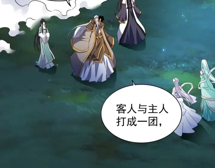 《魔皇大管家》第136话 有话好好说图22