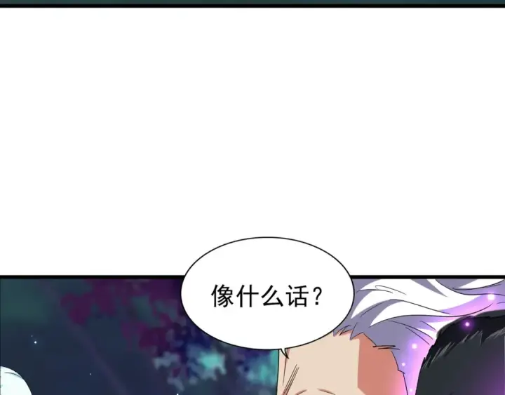 《魔皇大管家》第136话 有话好好说图23