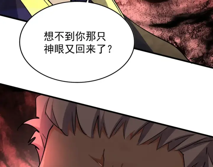 《魔皇大管家》第136话 有话好好说图3
