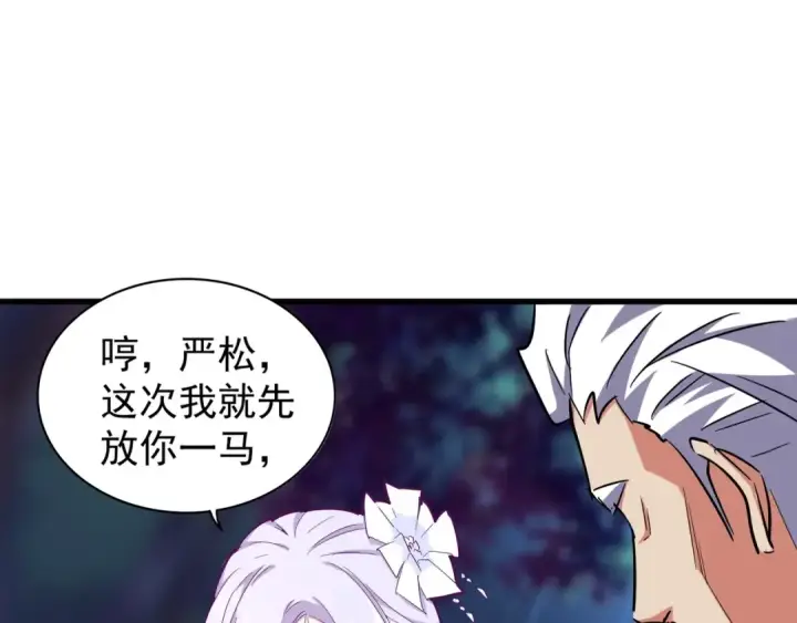 《魔皇大管家》第136话 有话好好说图35