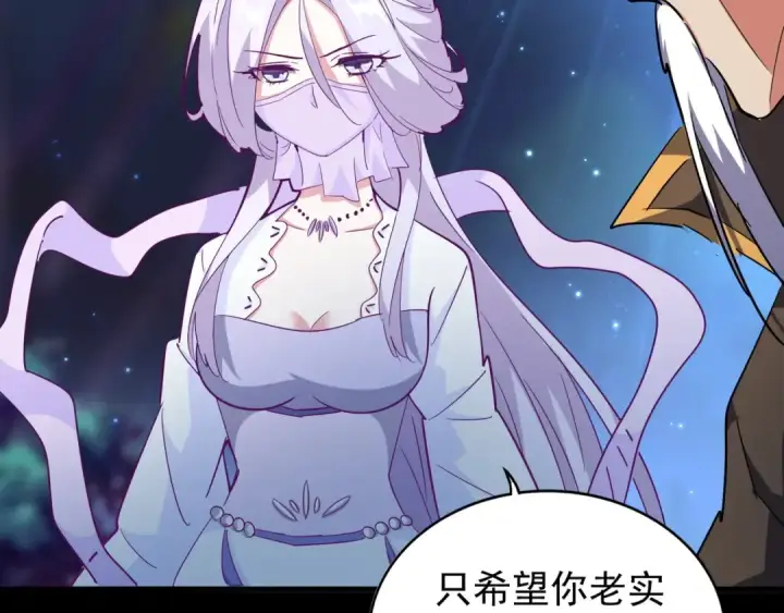 《魔皇大管家》第136话 有话好好说图36