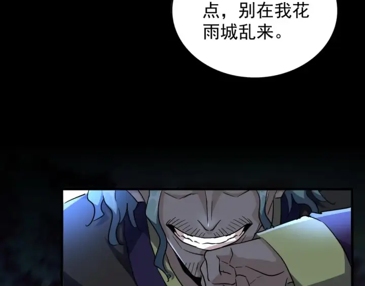 《魔皇大管家》第136话 有话好好说图37