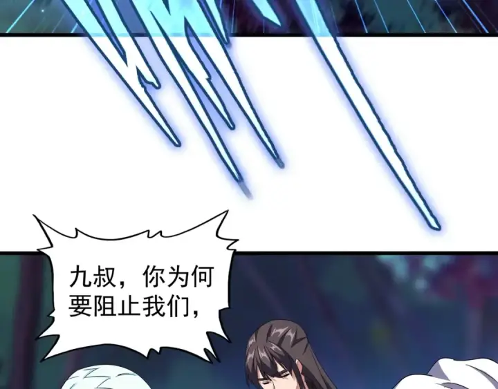 《魔皇大管家》第136话 有话好好说图41
