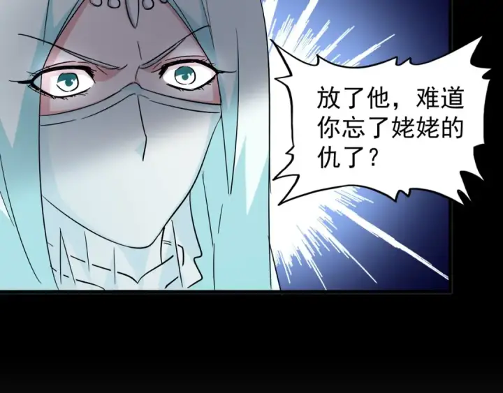 《魔皇大管家》第136话 有话好好说图43