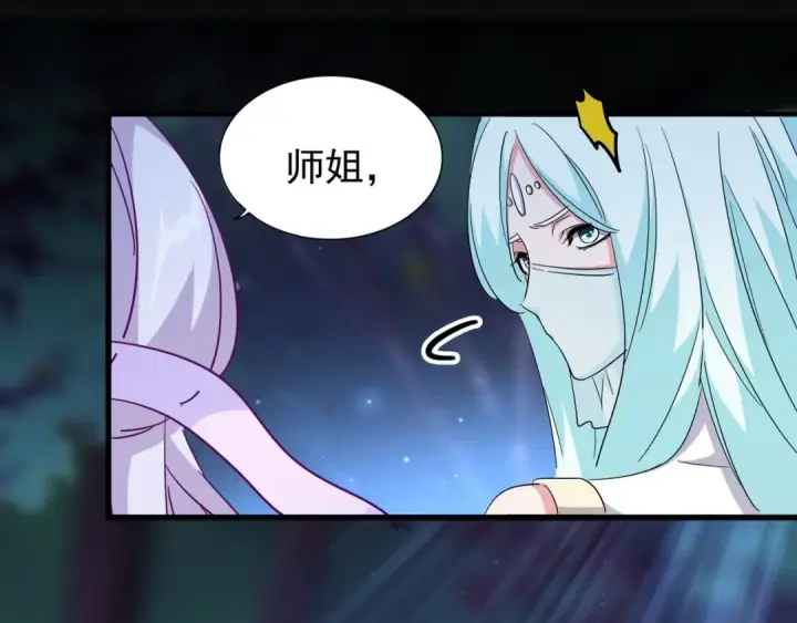 《魔皇大管家》第136话 有话好好说图44