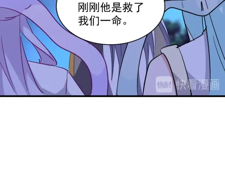 《魔皇大管家》第136话 有话好好说图46