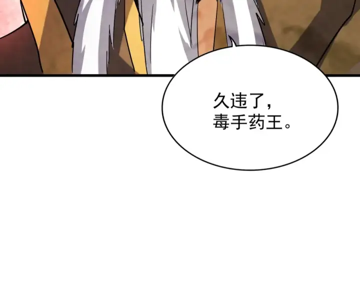 《魔皇大管家》第136话 有话好好说图5