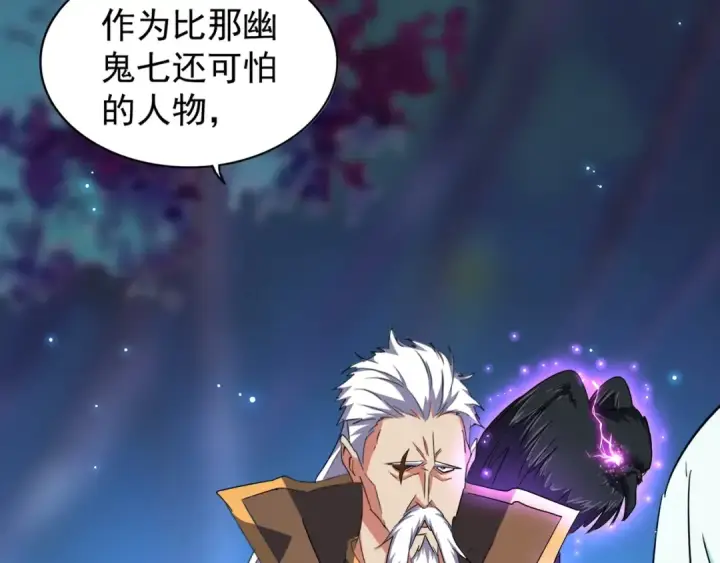 《魔皇大管家》第136话 有话好好说图50