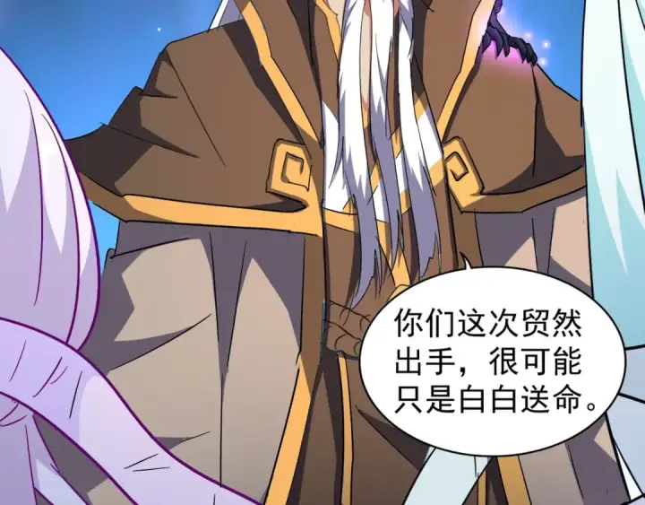 《魔皇大管家》第136话 有话好好说图51