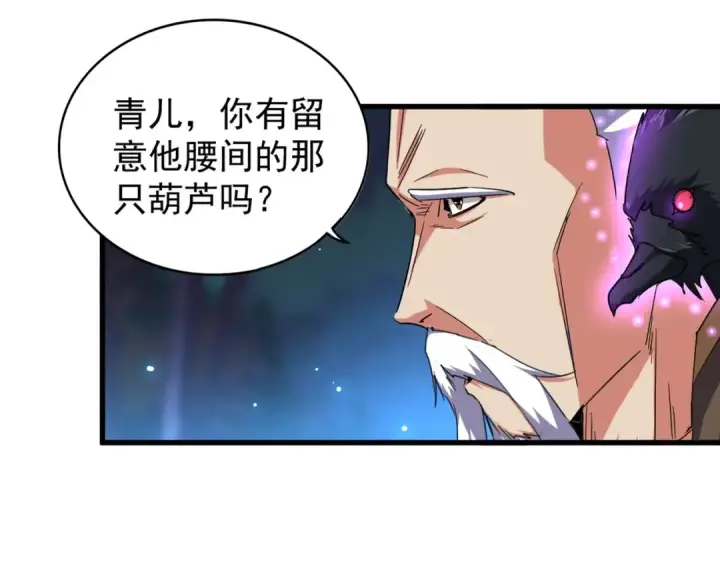 《魔皇大管家》第136话 有话好好说图54
