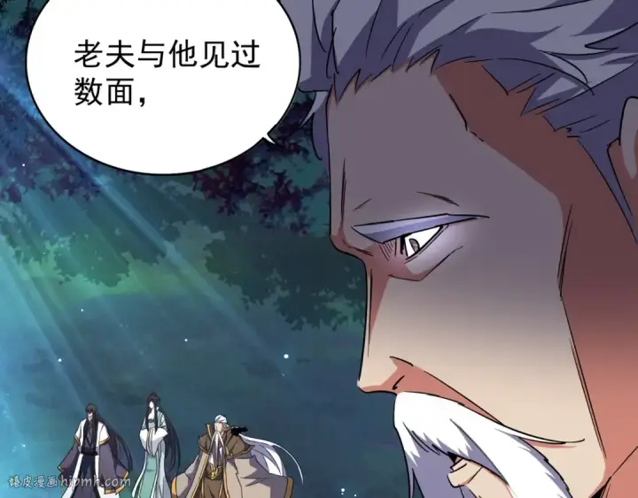 《魔皇大管家》第136话 有话好好说图56