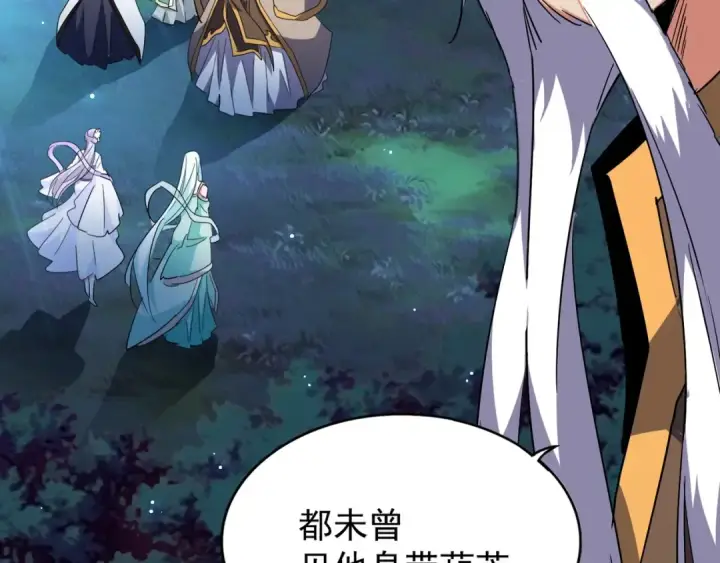 《魔皇大管家》第136话 有话好好说图57