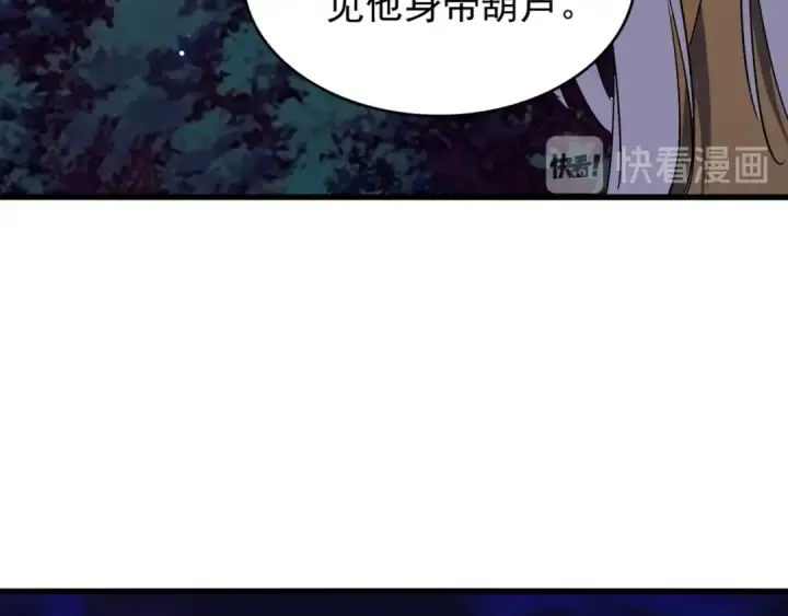 《魔皇大管家》第136话 有话好好说图58