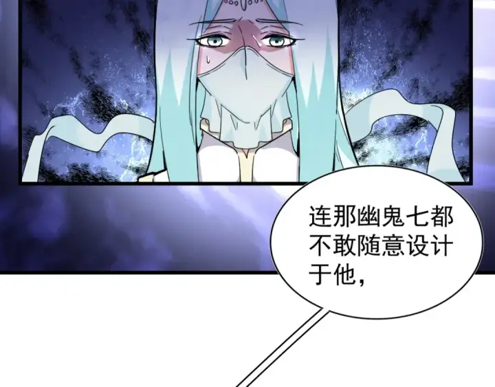 《魔皇大管家》第136话 有话好好说图61