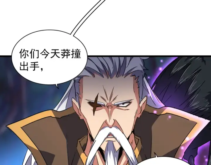 《魔皇大管家》第136话 有话好好说图62