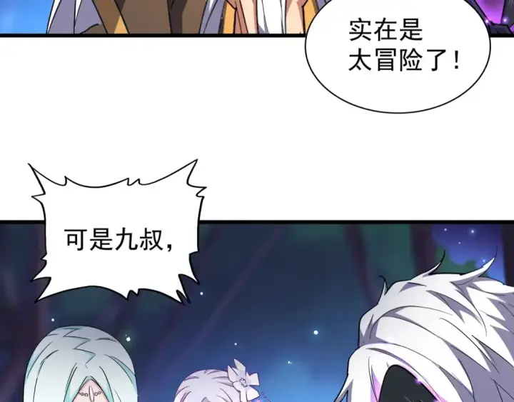 《魔皇大管家》第136话 有话好好说图63