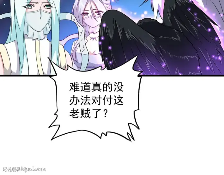 《魔皇大管家》第136话 有话好好说图64
