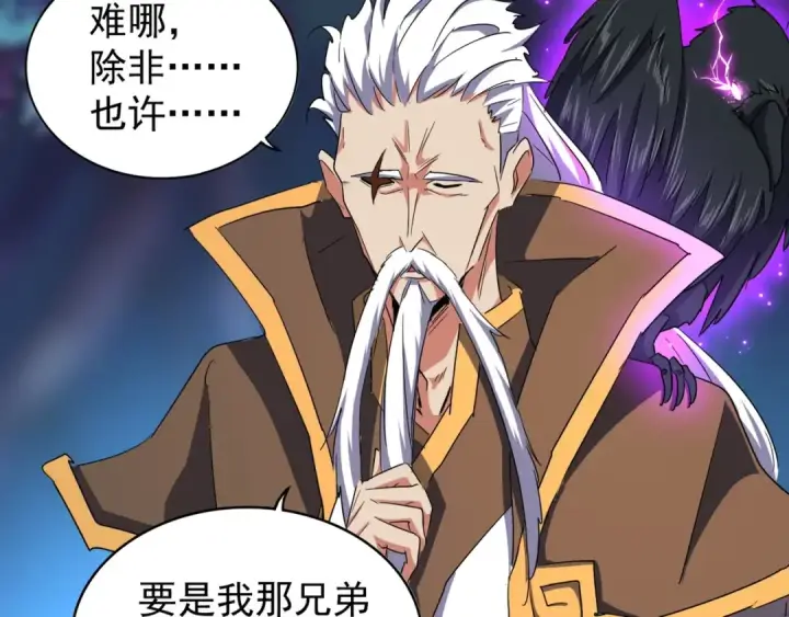 《魔皇大管家》第136话 有话好好说图67