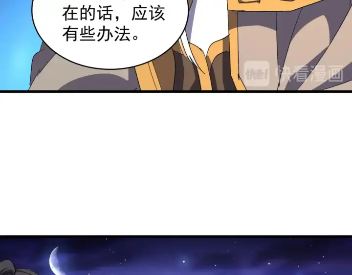 《魔皇大管家》第136话 有话好好说图68
