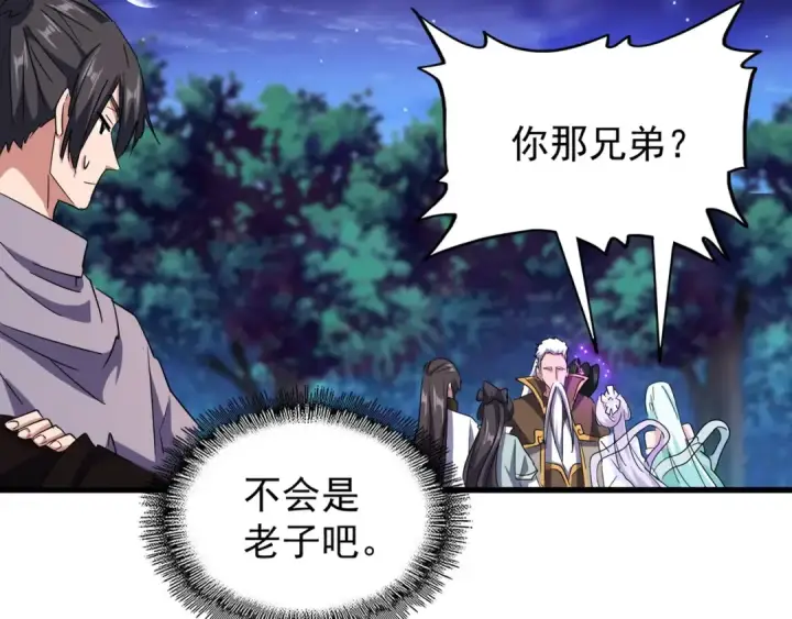 《魔皇大管家》第136话 有话好好说图69
