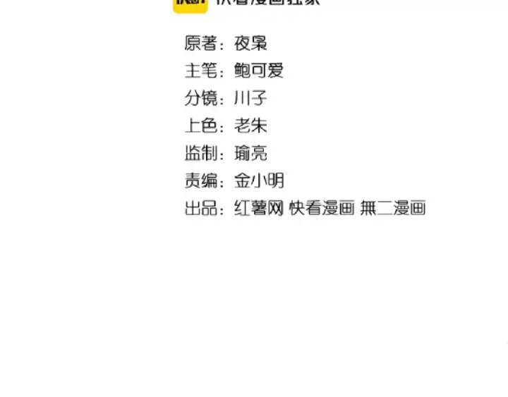 《魔皇大管家》第136话 有话好好说图7