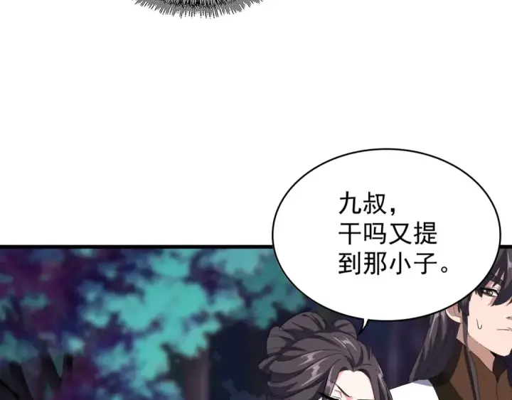 《魔皇大管家》第136话 有话好好说图70