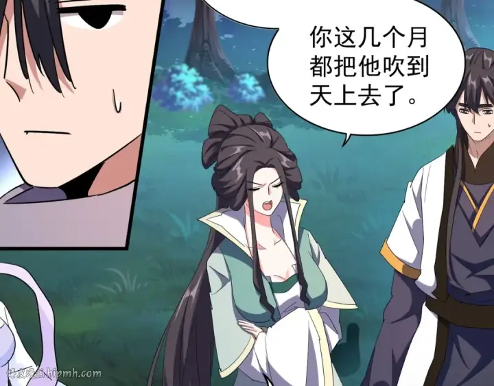 《魔皇大管家》第136话 有话好好说图72