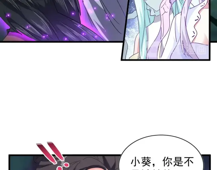 《魔皇大管家》第136话 有话好好说图74
