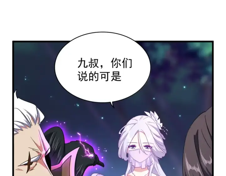 《魔皇大管家》第136话 有话好好说图78