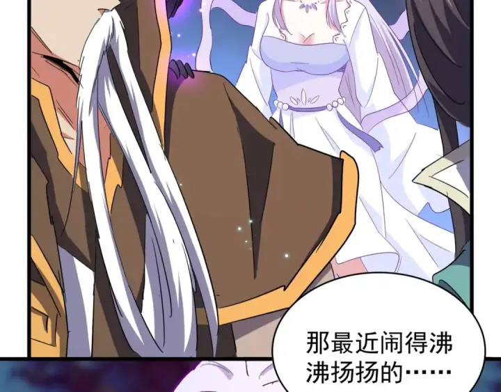 《魔皇大管家》第136话 有话好好说图79