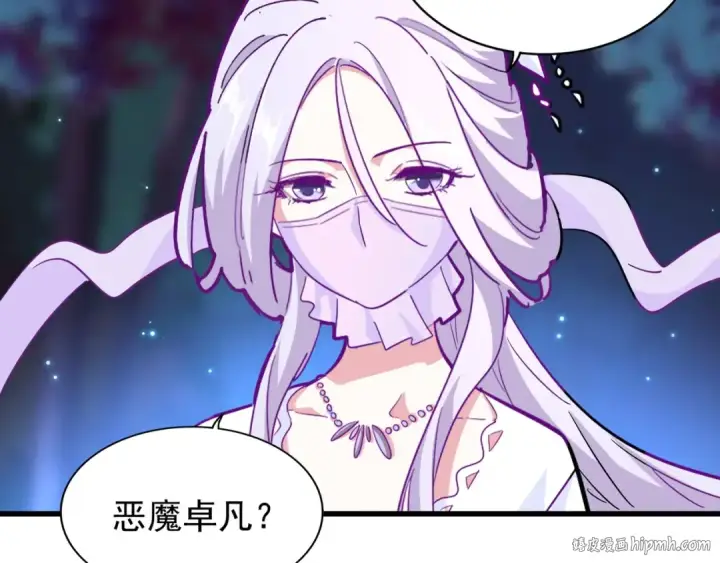 《魔皇大管家》第136话 有话好好说图80
