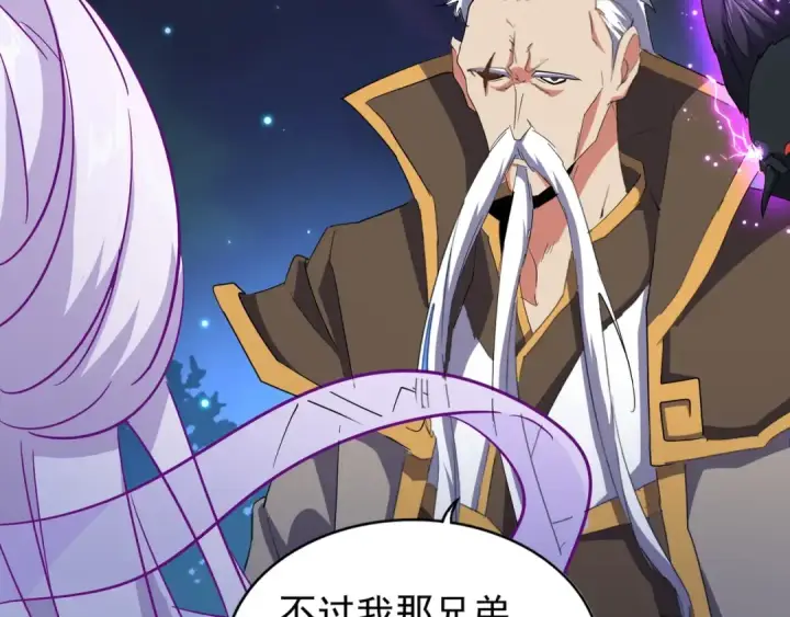 《魔皇大管家》第136话 有话好好说图82