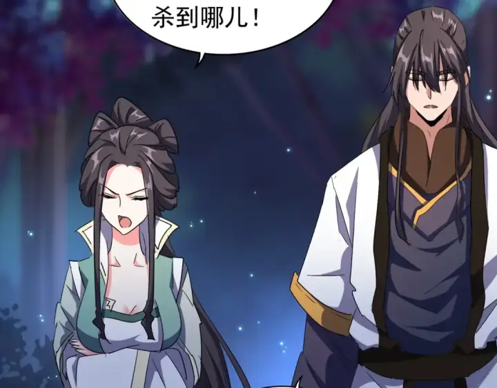 《魔皇大管家》第136话 有话好好说图84