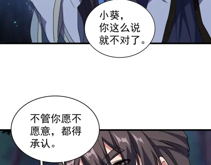 《魔皇大管家》第136话 有话好好说图85