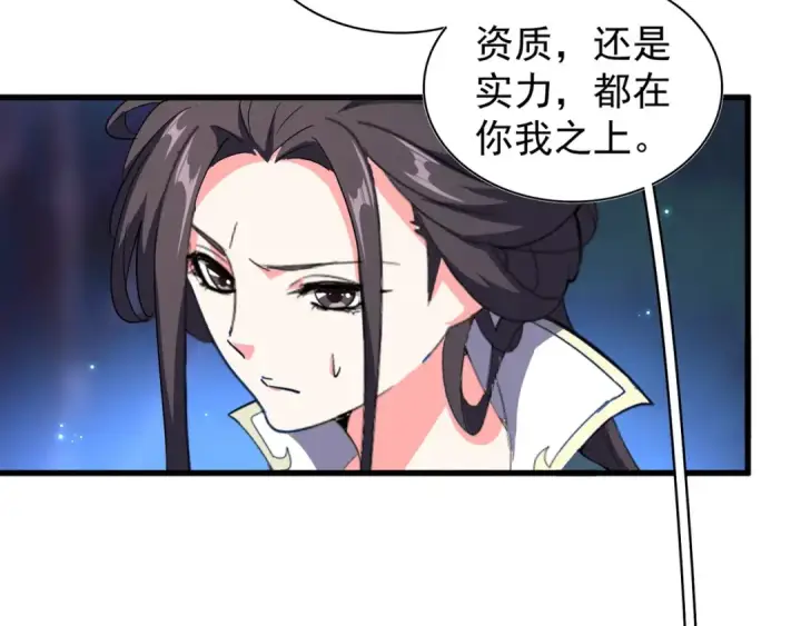 《魔皇大管家》第136话 有话好好说图87