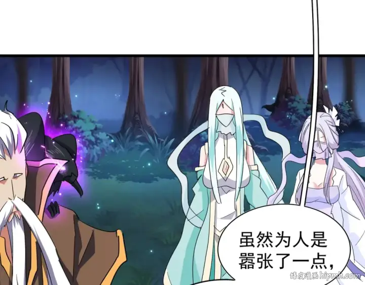 《魔皇大管家》第136话 有话好好说图88
