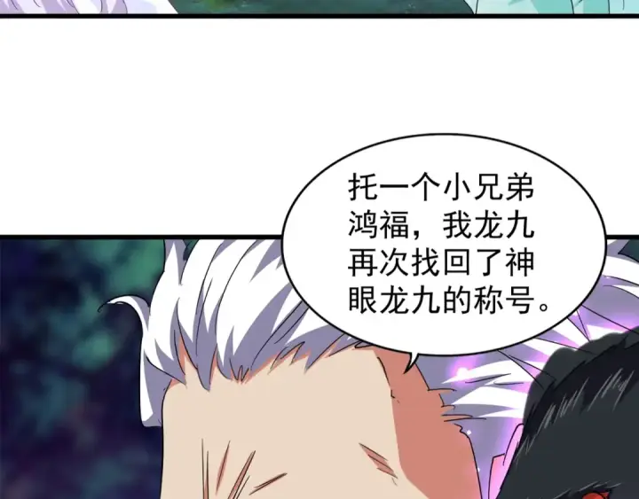 《魔皇大管家》第136话 有话好好说图9