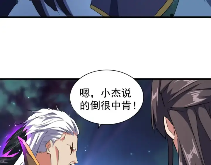 《魔皇大管家》第136话 有话好好说图91