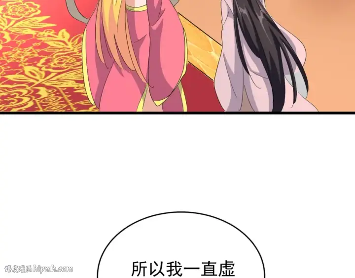 《魔皇大管家》第137话 好算计，秦楼主图104