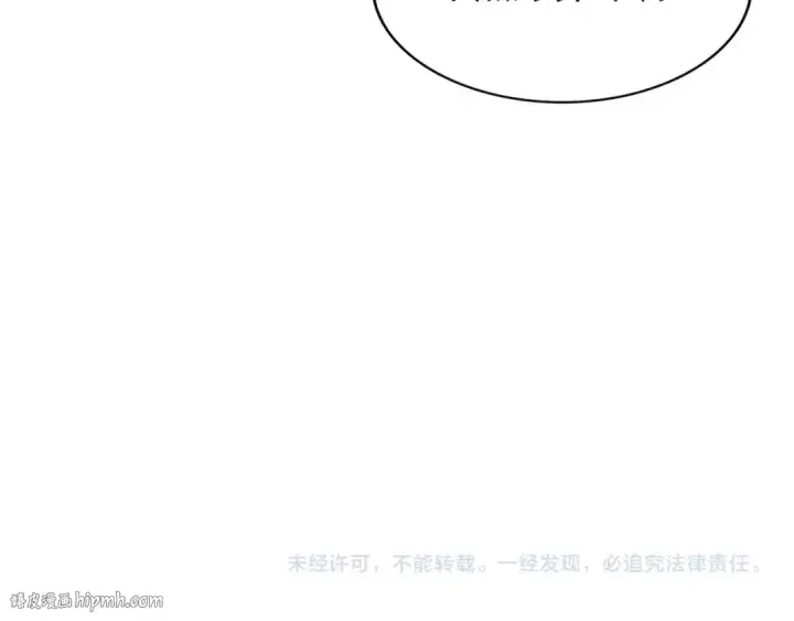 《魔皇大管家》第137话 好算计，秦楼主图112