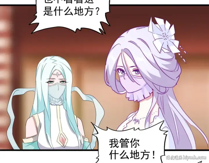 《魔皇大管家》第137话 好算计，秦楼主图16