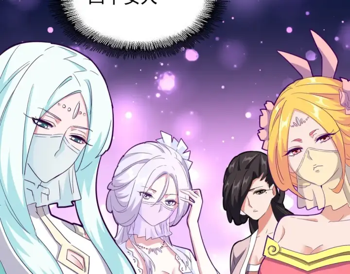 《魔皇大管家》第137话 好算计，秦楼主图2