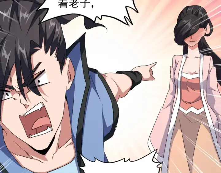 《魔皇大管家》第137话 好算计，秦楼主图22
