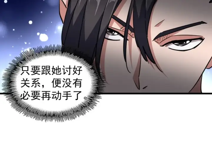 《魔皇大管家》第137话 好算计，秦楼主图27