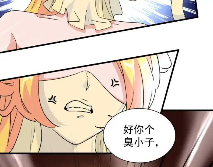 《魔皇大管家》第137话 好算计，秦楼主图33