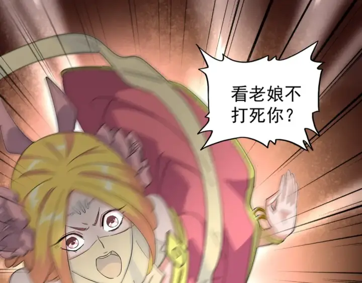 《魔皇大管家》第137话 好算计，秦楼主图34