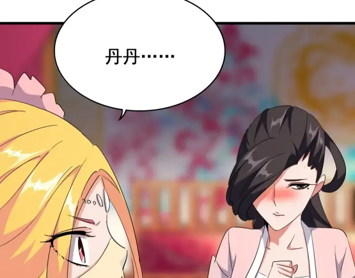 《魔皇大管家》第137话 好算计，秦楼主图42