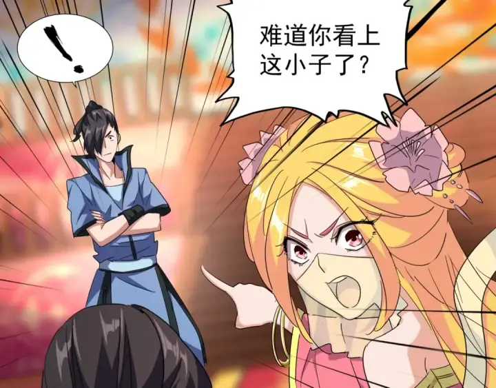 《魔皇大管家》第137话 好算计，秦楼主图47